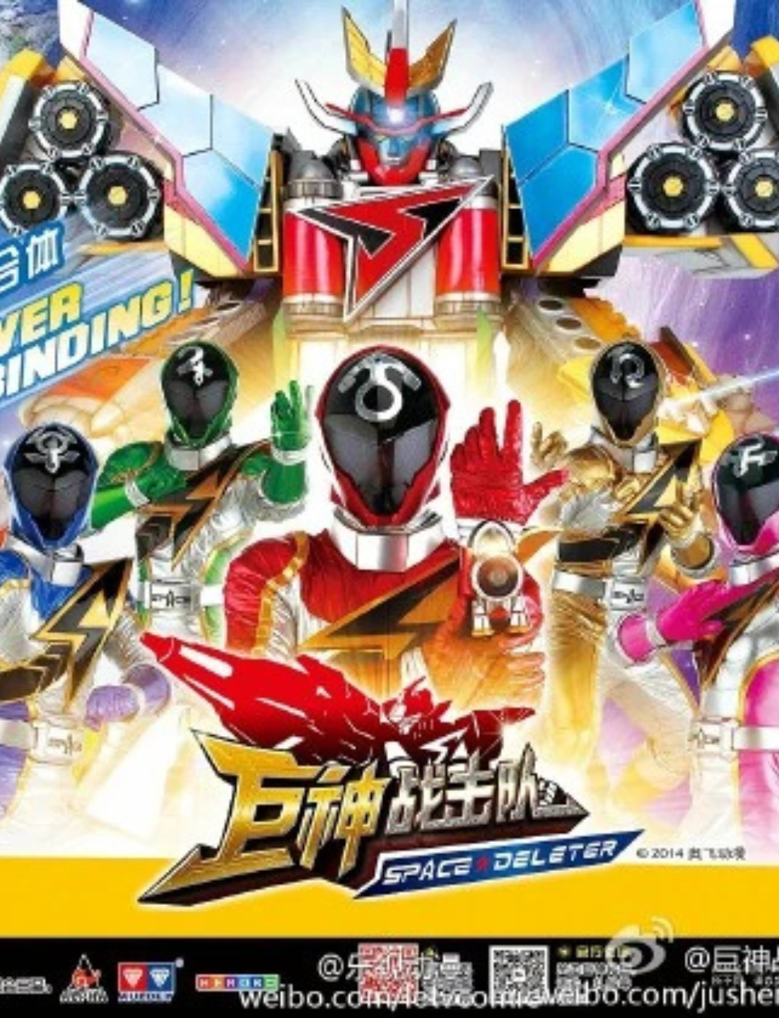 Battle Strike Team Space Deleter